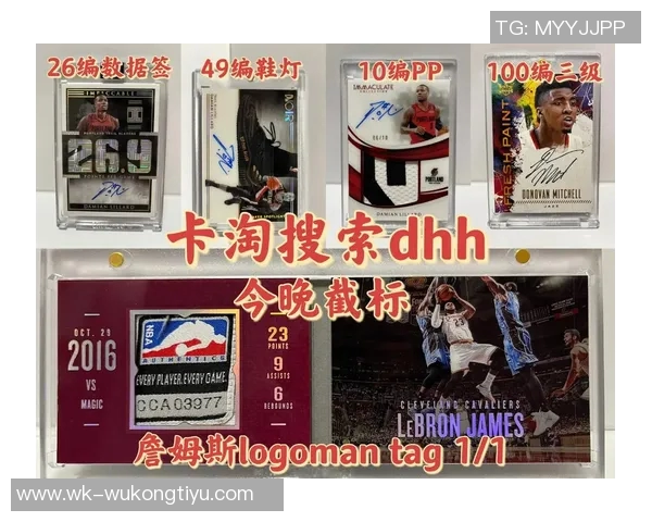 詹姆斯湖人时期签名NBA球星卡即将发售引发球迷热潮